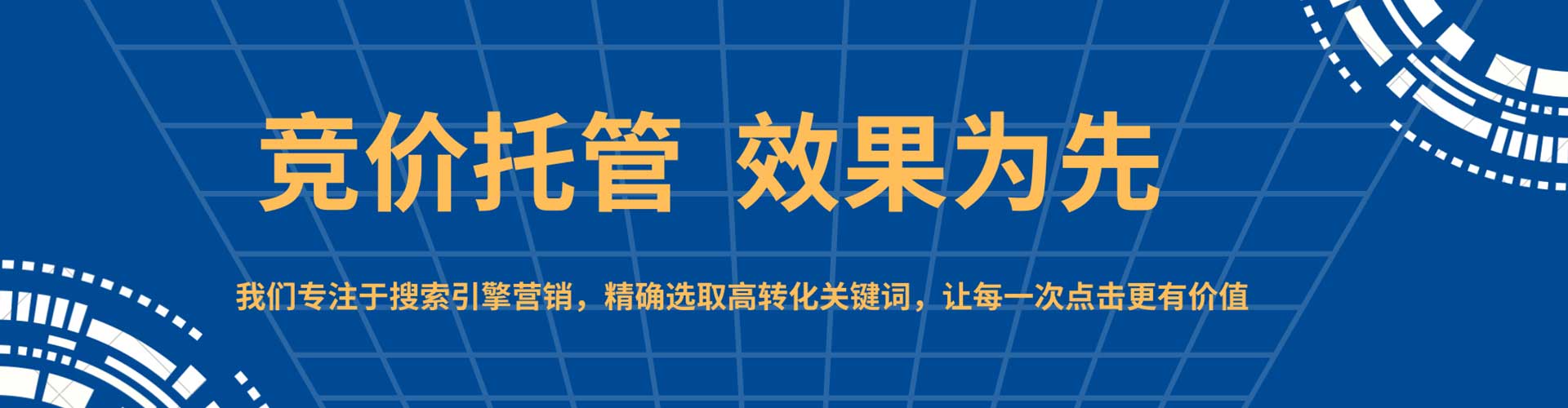 界首sem托管